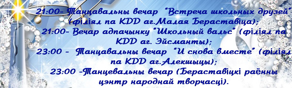 960x540 remember-new-year - копия 2