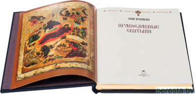 Неделя православной книги