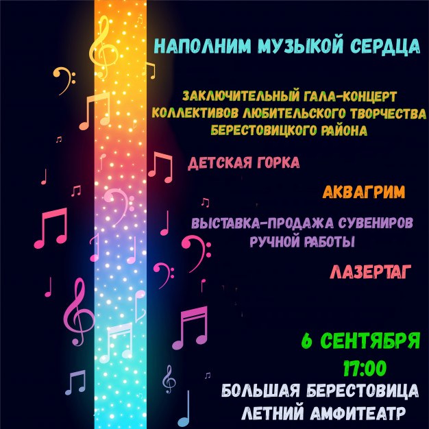 colorful-music-flyer-party-background-with-notes_414017-23113.jpg
