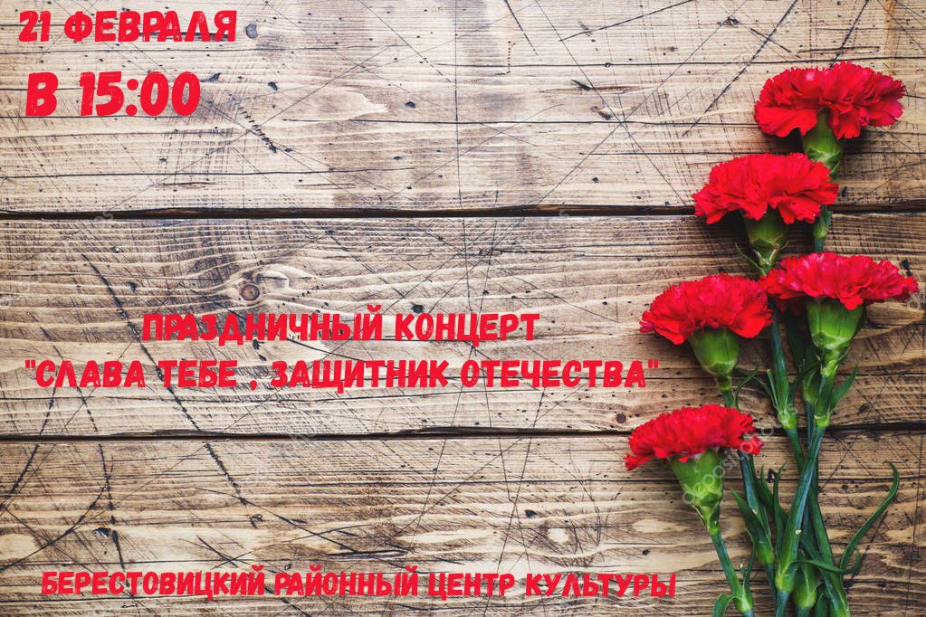 depositphotos_257350536-stock-photo-red-carnations-on-wooden-background.jpg