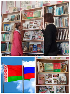 Братэрства народаў Беларусь і Расія